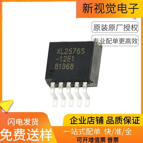 xl2576s稳压电路图,lm2576t的引脚图 原装xlsemi芯龙xl2576s-12 dc-dc降压稳压电源芯片ic