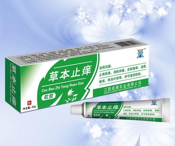 成康百健-草本止痒软膏