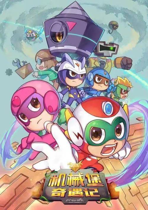 开心超人最新一季热力回归