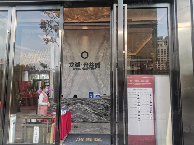 龙湖光谷城御景相册