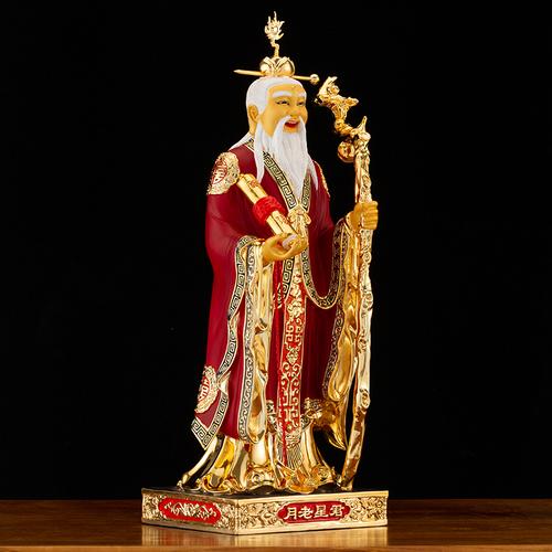 月老星君神像仙师喜神赐婚姻缘纯铜鎏金居家摆件