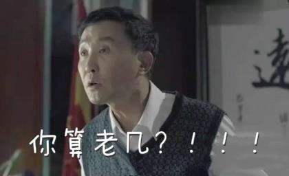 (李达康)