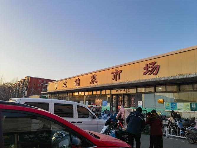 生鲜市场
