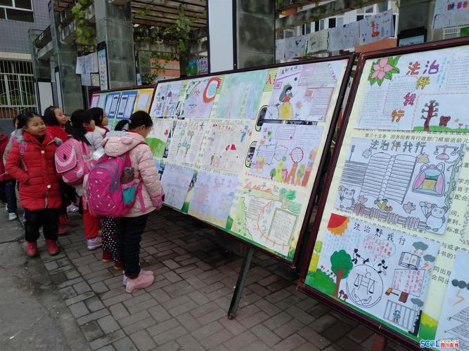平昌县白衣小学:开展"法治与环保"书画作品展