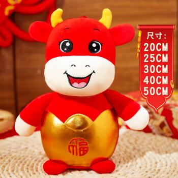 2021新款牛头像,2021卡通牛头像 约巢2021牛年吉祥物公仔你牛玩偶点赞生肖牛毛绒玩具布娃娃公司年会 b