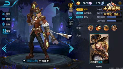 王者荣耀里马可波罗配什么装备好