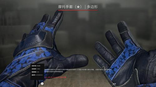 [csgo]摩托手套 多边形