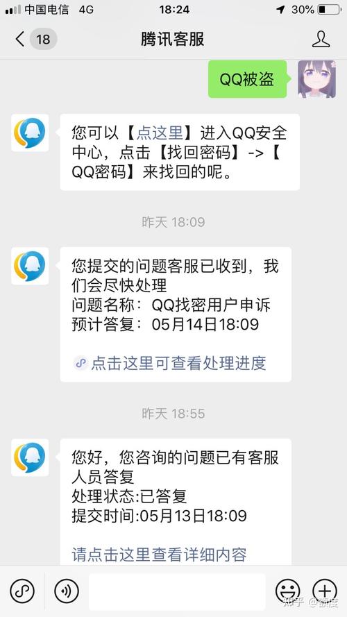 用了十年的qq号被盗了要如何能找回来呢里面有我过世奶奶的照片