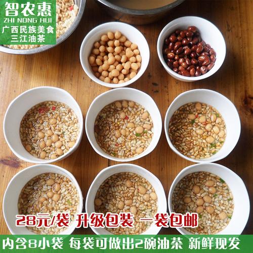 广西桂林灌阳农家纯手工自制炒米油茶恭城油茶米花阴米