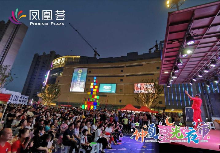 凤凰荟仲夏星光夜市 点亮盛泽烟火气