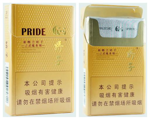 娇子(新概念)香烟价格图表,多少钱一包?