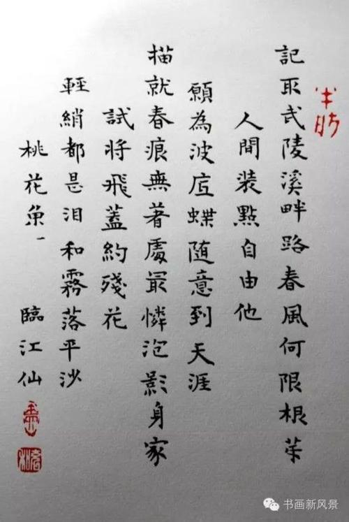 张充和小楷书法欣赏--艺术收藏