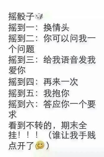 qq摇骰子游戏 请问还有其他的么 求解答
