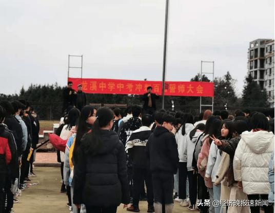 龙溪中学中考百日誓师大会