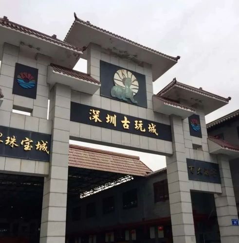 而且都是平路没有台阶 图@闲闲 new arrival 黄贝岭站   深圳古玩城