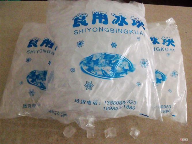 食用冰块销售