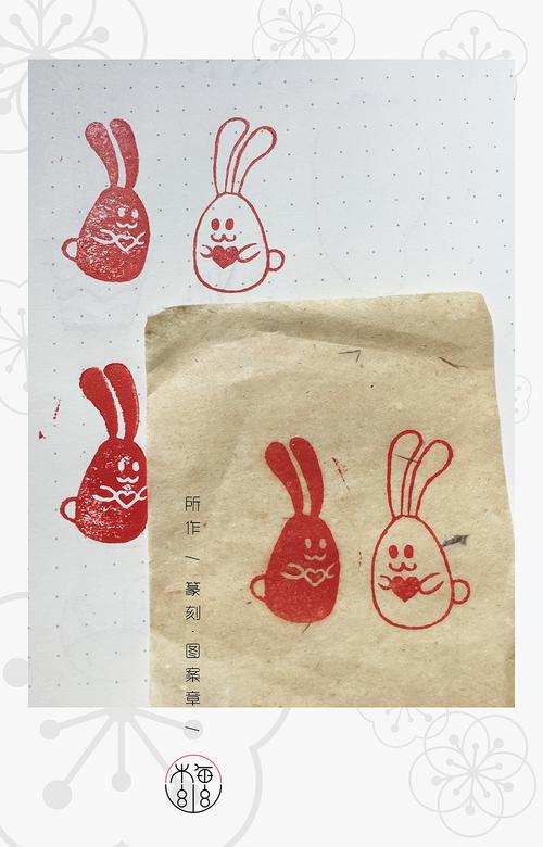 所作· 篆刻 ·图案章