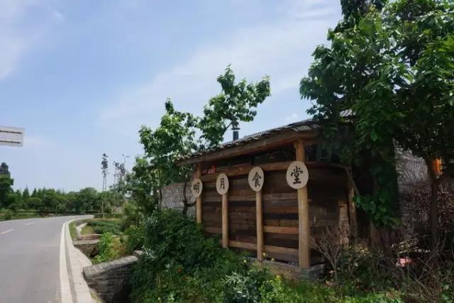 蒲江明月村,一个充满文艺与清新的惹人小村落