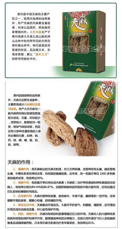 野生天麻 杜仲 贵州纯天然 中药 厂家直销 支持一件代发 批发