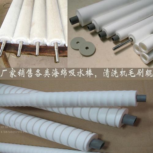 厂家加工直销pva海绵吸水棒工业玻璃吸水辊吸油棒洗片机辊筒.