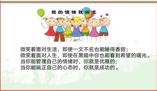 奈曼旗第四中学开展"快乐的成长 ——青少年情绪管理"主题讲座活动