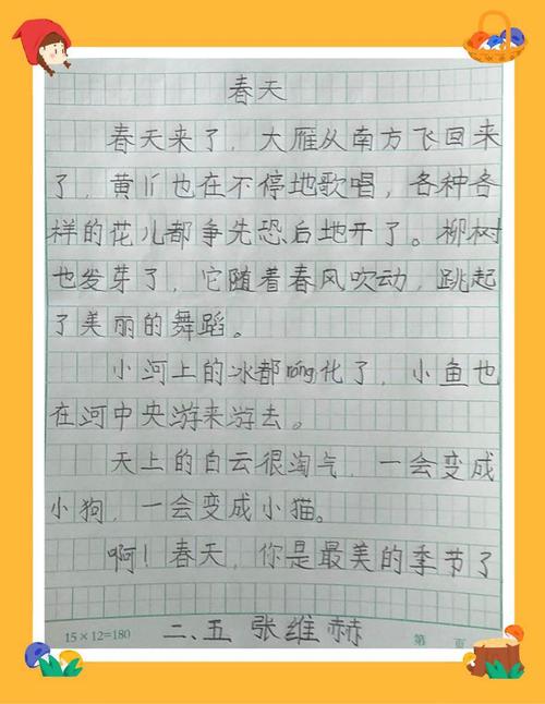 踏春赏景抒情怀__石芦街小学二年级"我眼中的春天"观察写话赏析