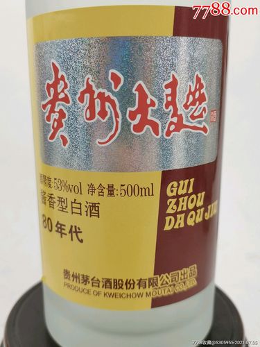 贵州大曲