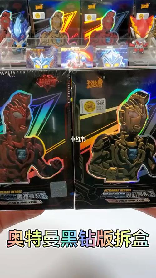 奥特曼黑钻版卡片拆盒_奥特曼_xr怎么样_赫莲娜怎么样