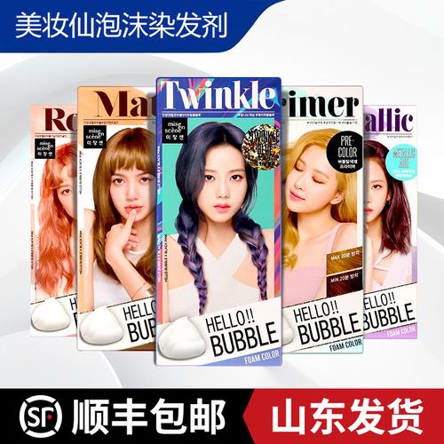 山东发韩国amore爱茉莉泡沫染发剂4gn蓝紫色9b7k泡泡褪色膏7p6a