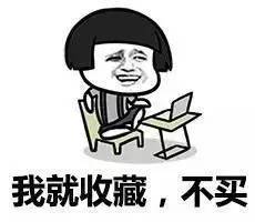 双12|如何对付爱剁手的女朋友?