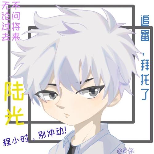当当当程小时and陆光的头像