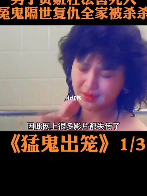 香港经典恐怖片猛鬼出笼:陈年冤案,猛鬼复仇#电影  #恐怖电影推荐