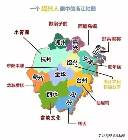 浙江人眼中的浙江各市地图趣味地图仅供娱乐