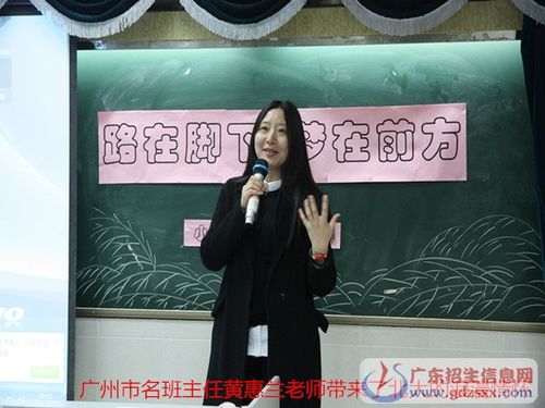 广州市小北路小学:阳光教师北京名校修学之旅分享活动