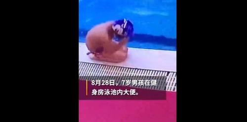 据健身房经理介绍,事发几分钟过后,游泳池水面上就出现了漂浮排泄物