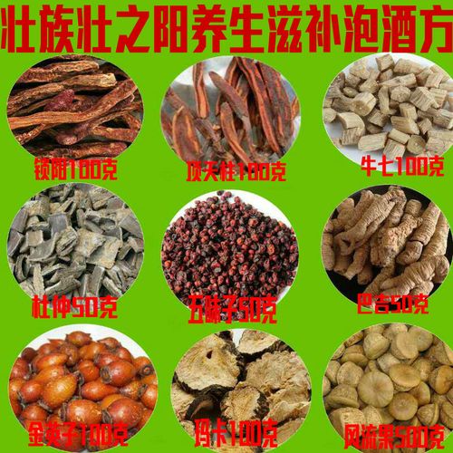 广西壮族之乡纯天然生态无硫磺中草药组合方风流果野生