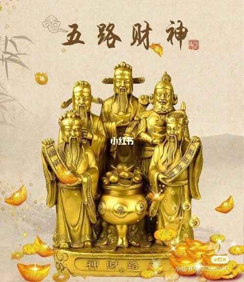 2021年迎接五路财神_平平安安_星座命理_星座命理其他