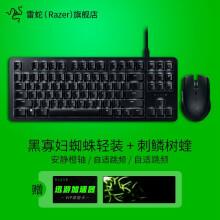 雷蛇(razer) 刺鳞树蝰电脑无线双模办公游戏鼠标蓝牙2.