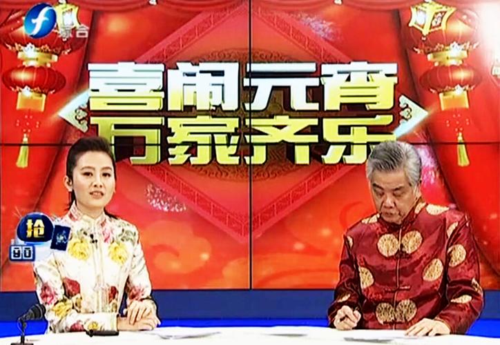 福建电视台综合频道