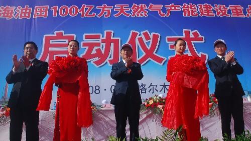 青海油田100亿立方米天然气产能建设重点工程启动