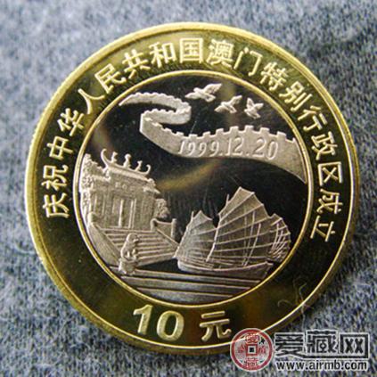 澳门回归纪念币最新价格行情和图片