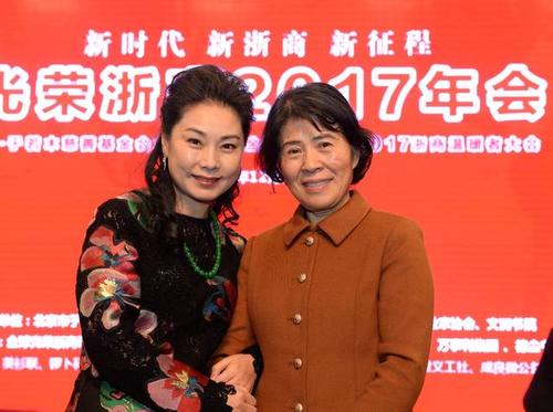 2017最光荣的浙商们| 赛丽正宏集团董事长夏赛丽当选"