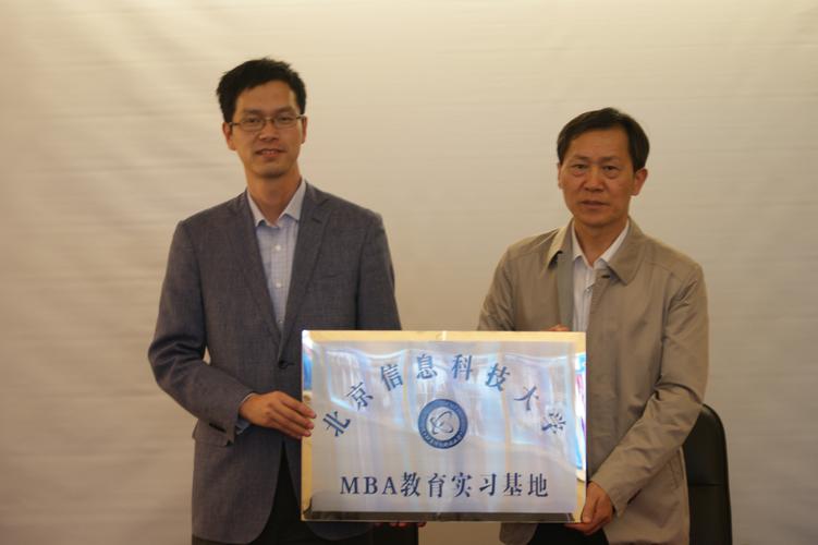 北京信息科技大学mba中心