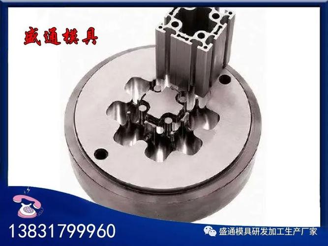 铝型材挤压模具设计和维护