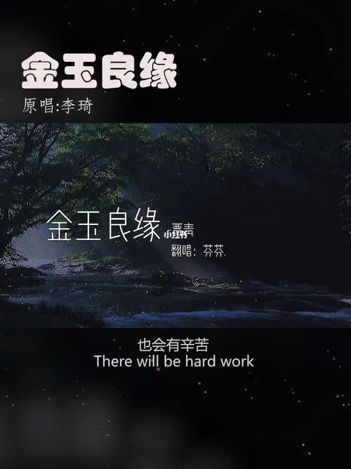 就算是天定的良缘 也会有辛苦#热门音乐翻唱_翻唱_音乐_歌曲_热门歌曲