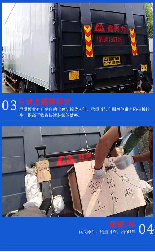 升降器制造有限公司 供应产品 箱货尾板 厢式货车尾板 平板车折叠尾板