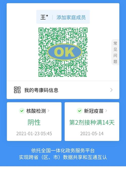 第231篇《守护绿码》_广东财经大学(广州校区)攻略_财经_疫情_广州