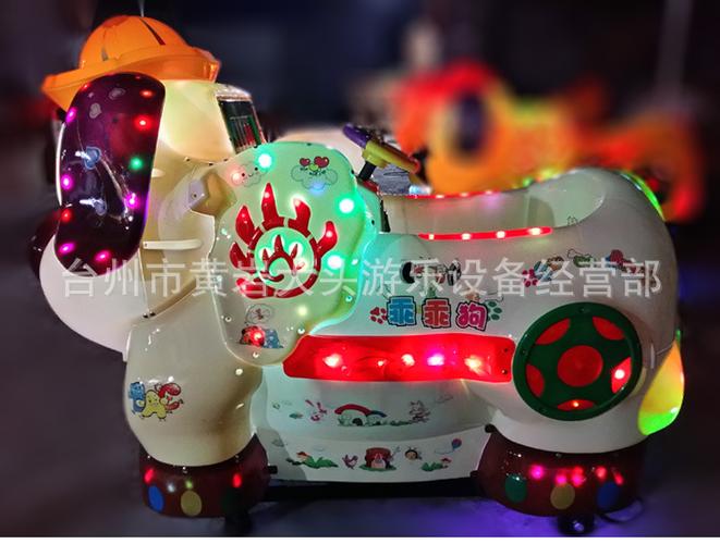 厂家直销2017新款儿童游艺摇摇车摇摆机哈皮狗摇摇马吹泡泡乖乖狗