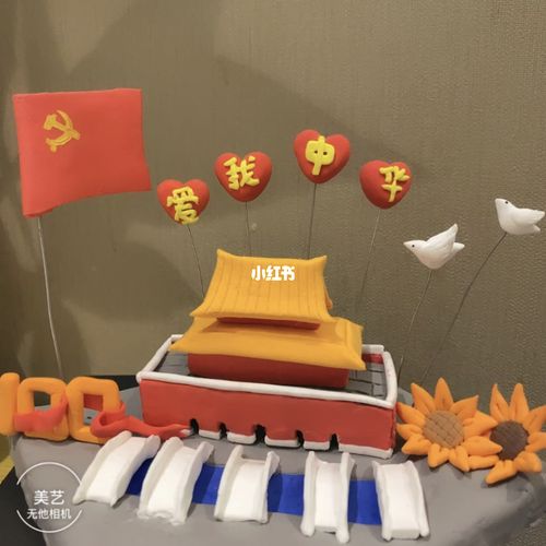 庆建党百年原创黏土作品_粘土_我的粘土世界_兴趣爱好