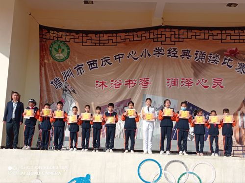 铆足牛劲,犇进新征程——儋州市西庆中心小学2021年春季开学典礼